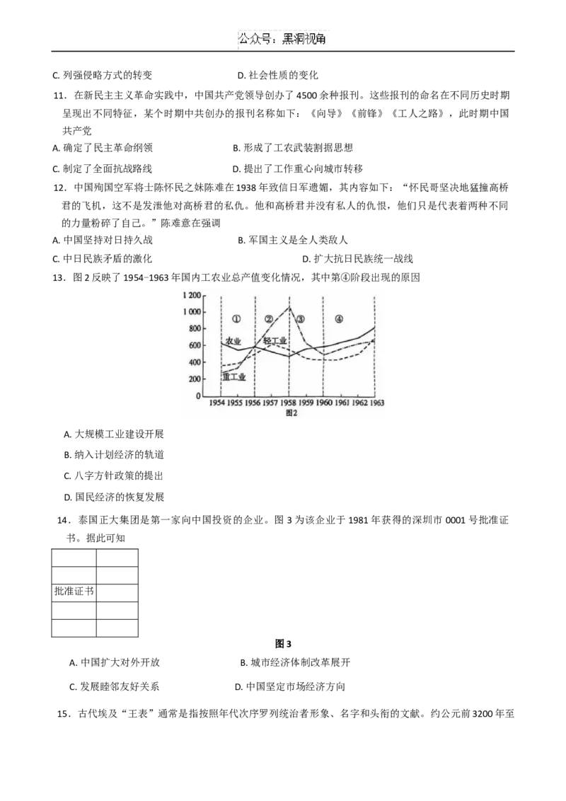 山东省实验中学2024-2025学年高三上学期第一次诊断考试历史试题（含答案）_2024-2025高三（6-6月题库）_2024年10月试卷_1018山东省实验中学2024&mdash;2025学年高三上学期第一次诊断