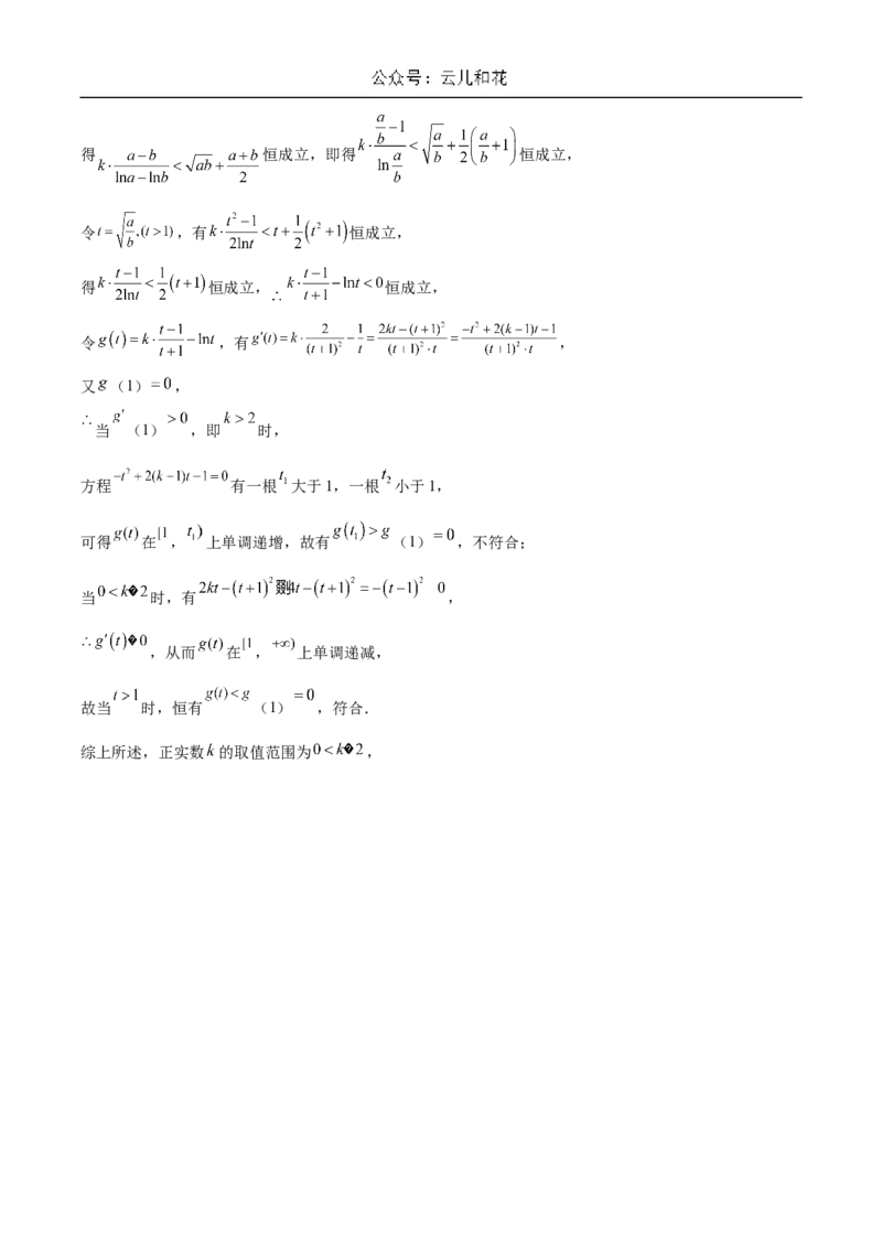 河南省驻马店市省级示范性高中2024-2025学年高二下学期3月联考试题数学Word版含解析_2024-2025高二（7-7月题库）_2025年04月试卷(1)