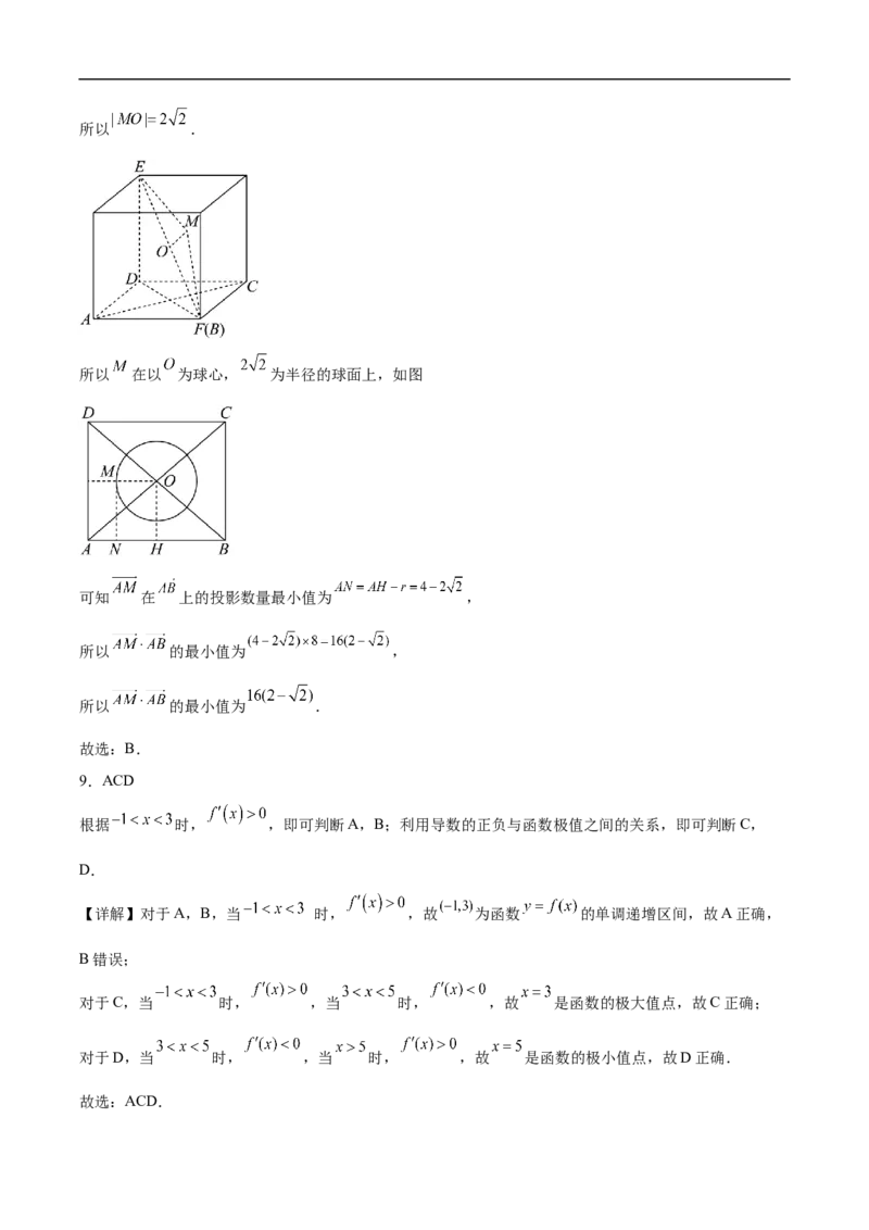 河南省驻马店市省级示范性高中2024-2025学年高二下学期3月联考试题数学Word版含解析_2024-2025高二（7-7月题库）_2025年04月试卷(1)
