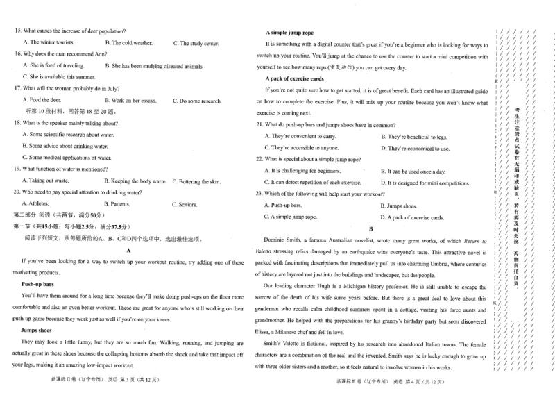 英语(1)_2023年11月_0211月合集_2024届辽宁省高三11月半期大联考（辽宁专用）_辽宁省2024届高三11月半期大联考（辽宁专用）英语