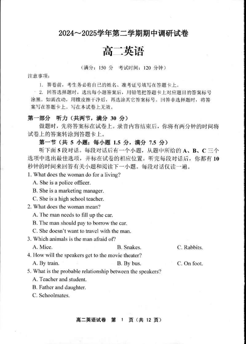江苏省宿迁市泗阳县2024-2025学年高二下学期期中考试英语试卷（图片版，含音频）_2024-2025高二（7-7月题库）_2025年6月试卷_0606江苏省宿迁市泗阳县2024-2025学年高二下学期期中考试