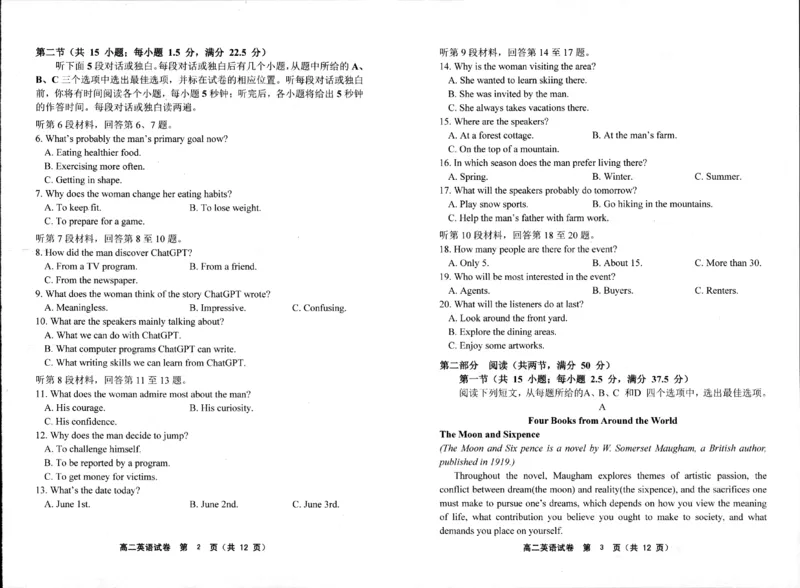 江苏省宿迁市泗阳县2024-2025学年高二下学期期中考试英语试卷（图片版，含音频）_2024-2025高二（7-7月题库）_2025年6月试卷_0606江苏省宿迁市泗阳县2024-2025学年高二下学期期中考试