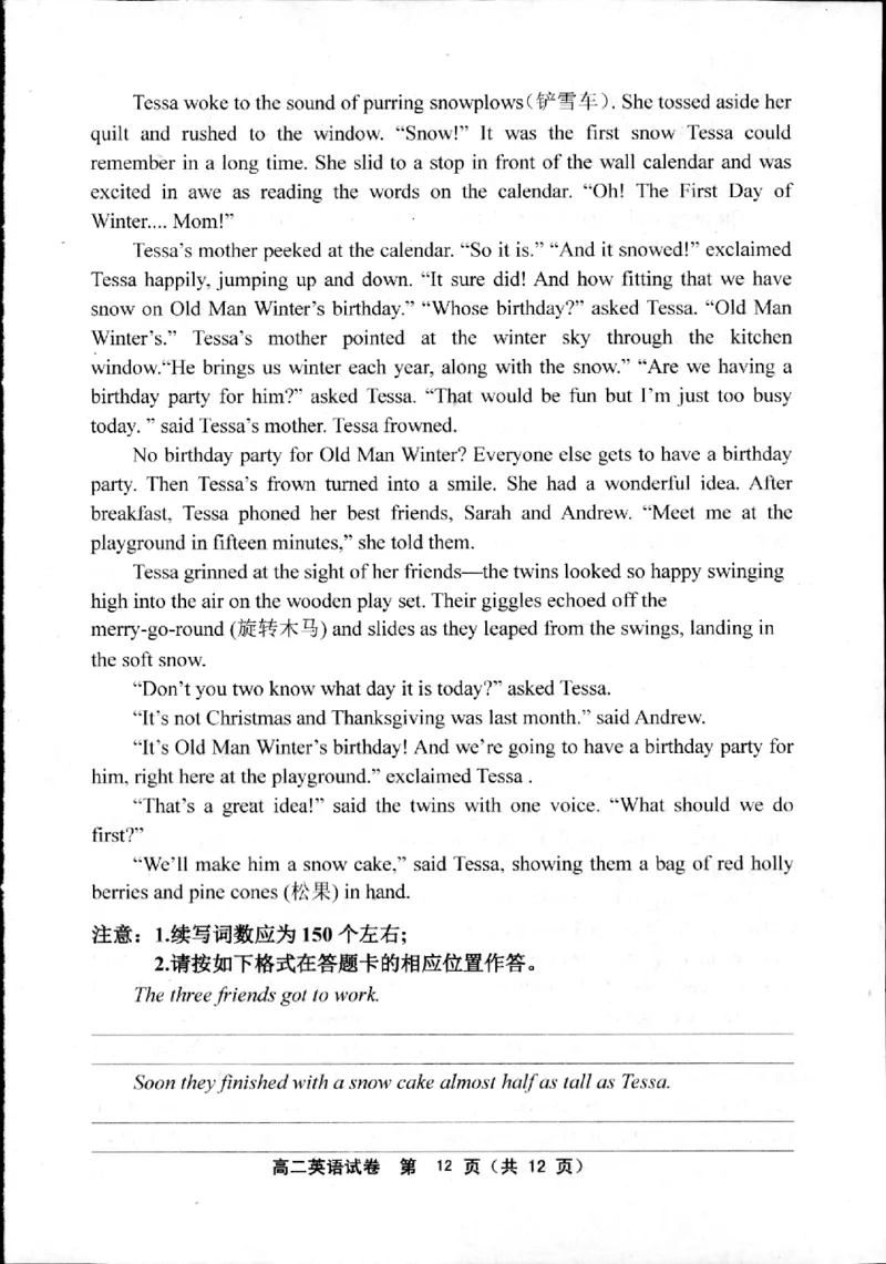 江苏省宿迁市泗阳县2024-2025学年高二下学期期中考试英语试卷（图片版，含音频）_2024-2025高二（7-7月题库）_2025年6月试卷_0606江苏省宿迁市泗阳县2024-2025学年高二下学期期中考试