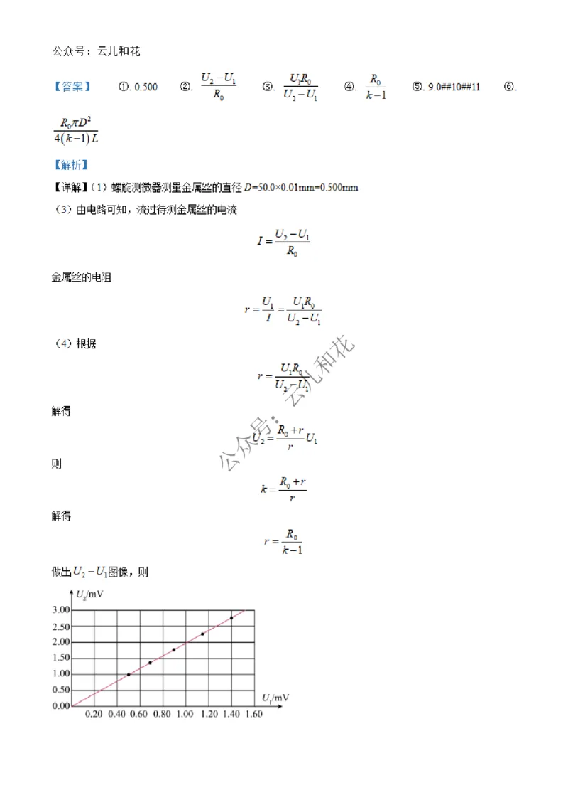 广西北海市合浦县2024-2025学年高二上学期期中检测物理试题Word版含解析_2024-2025高二（7-7月题库）_2024年12月试卷_1227广西北海市合浦县2024-2025学年高二上学期期中检测