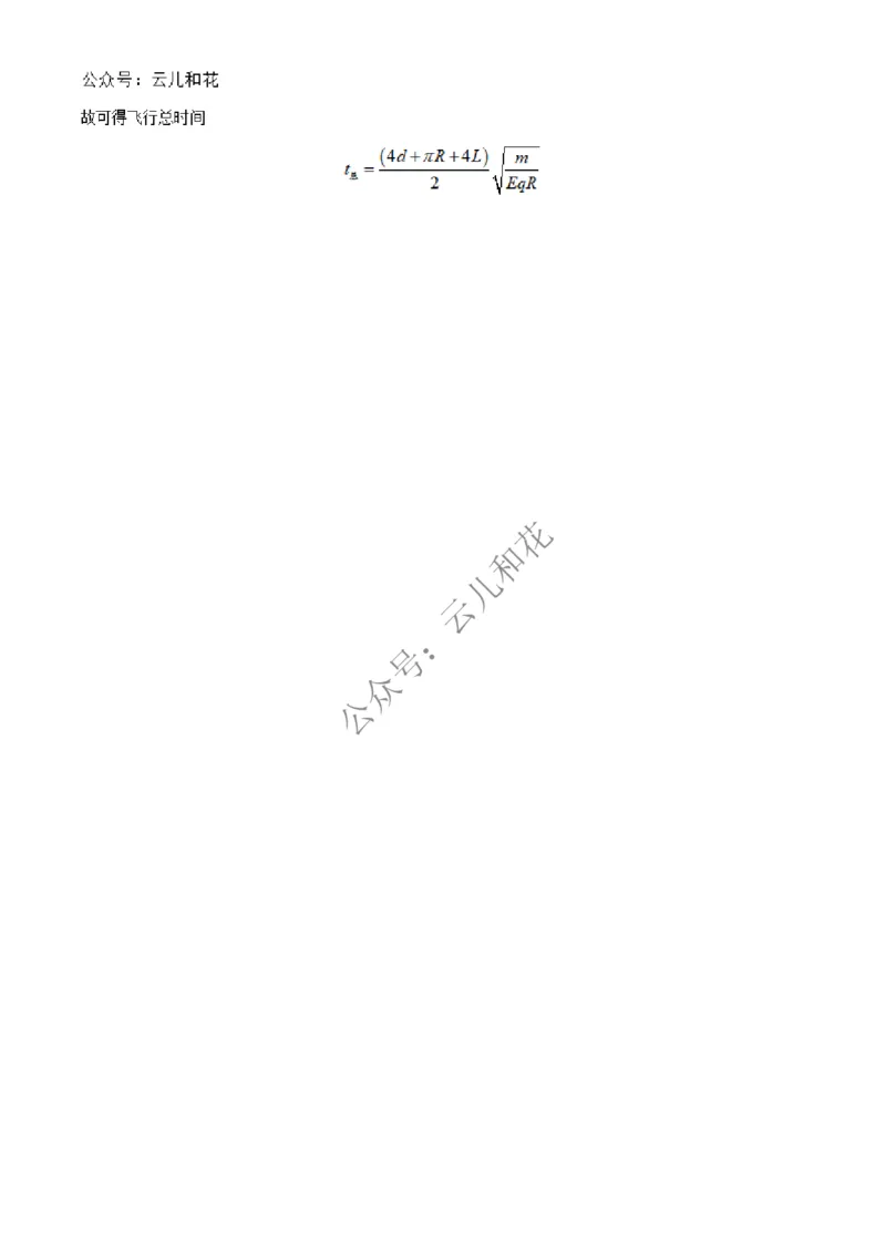 广西北海市合浦县2024-2025学年高二上学期期中检测物理试题Word版含解析_2024-2025高二（7-7月题库）_2024年12月试卷_1227广西北海市合浦县2024-2025学年高二上学期期中检测