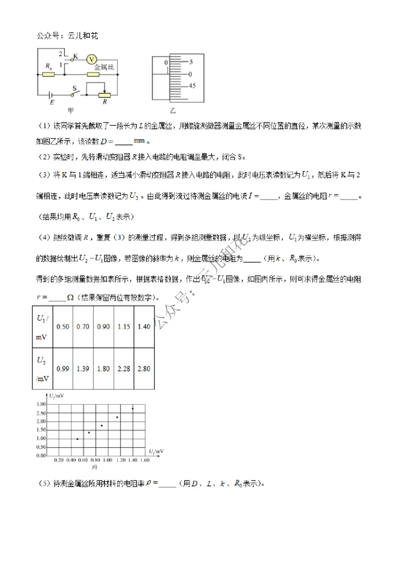 广西北海市合浦县2024-2025学年高二上学期期中检测物理试题Word版含解析_2024-2025高二（7-7月题库）_2024年12月试卷_1227广西北海市合浦县2024-2025学年高二上学期期中检测