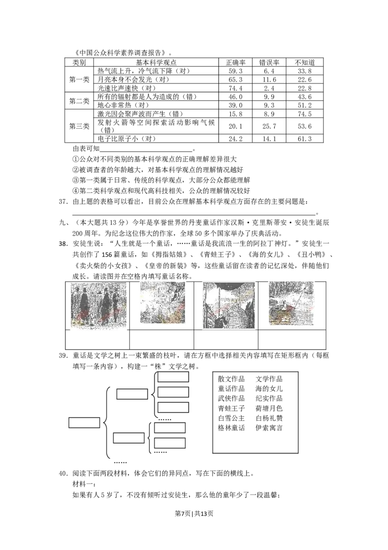 2005年上海高考文科综合真题及答案_地理高考真题试卷_旧1990-2007&middot;高考地理真题_1990-2007&middot;高考地理真题&middot;word_2001-2007年各地文综历年真题_上海