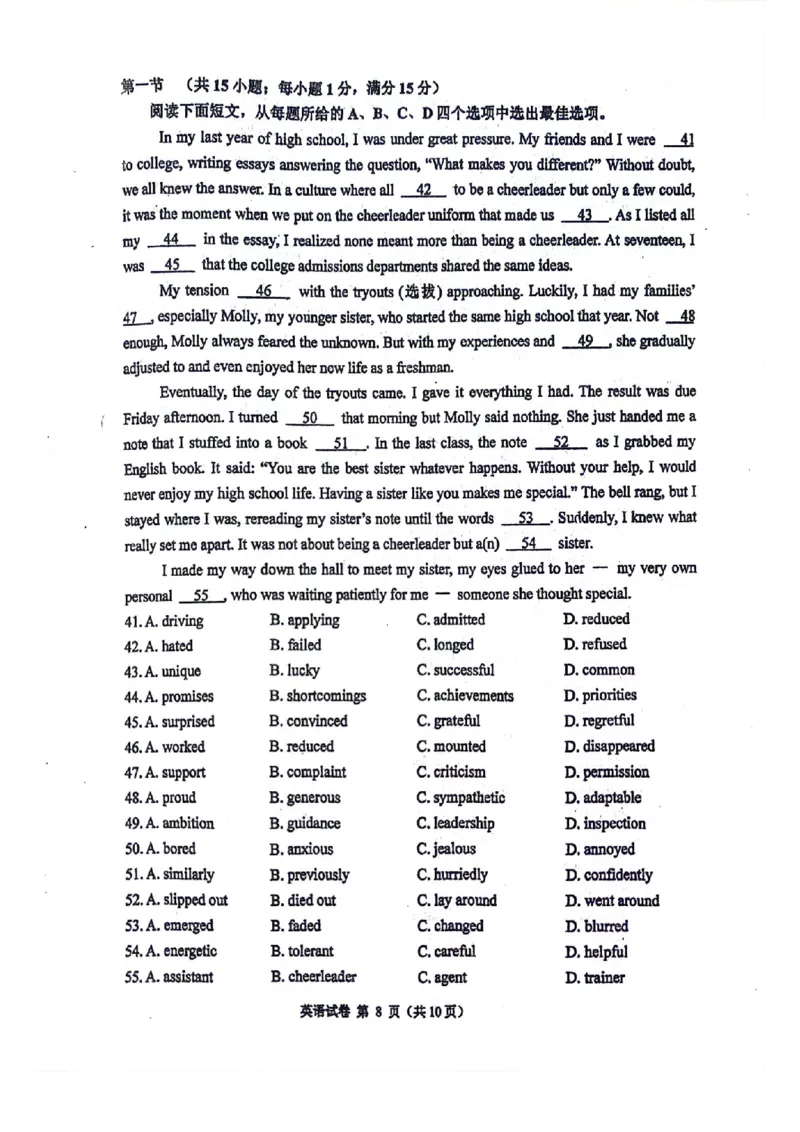 广西南宁市第二中学2024-2025学年高三上学期11月月考英语_2024-2025高三（6-6月题库）_2024年12月试卷_1207广西南宁市第二中学2024-2025学年高三上学期11月月考