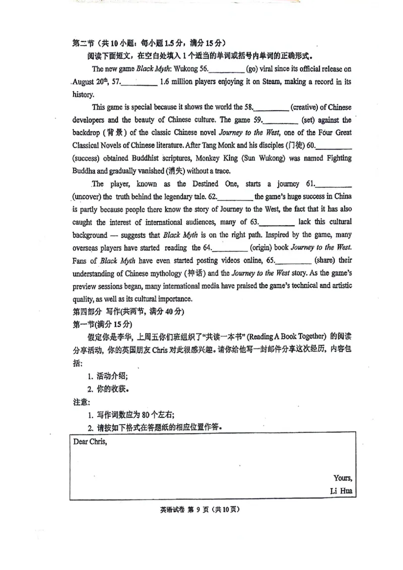 广西南宁市第二中学2024-2025学年高三上学期11月月考英语_2024-2025高三（6-6月题库）_2024年12月试卷_1207广西南宁市第二中学2024-2025学年高三上学期11月月考