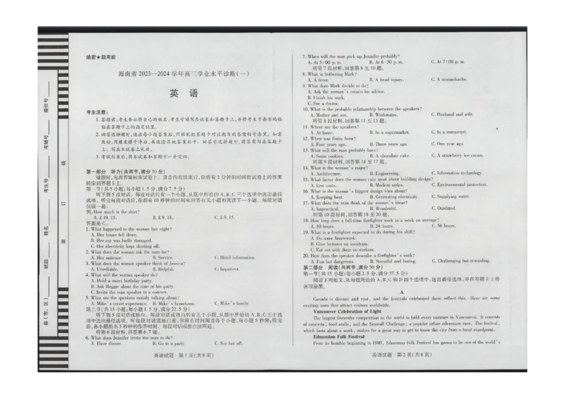 英语(1)_2023年11月_0211月合集_2024届海南省天一联考高三上学期11月学业水平诊断考试（一）_海南省2024届天一联考高三上学期11月学业水平诊断考试（一）英语
