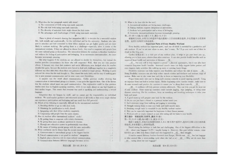 英语(1)_2023年11月_0211月合集_2024届海南省天一联考高三上学期11月学业水平诊断考试（一）_海南省2024届天一联考高三上学期11月学业水平诊断考试（一）英语