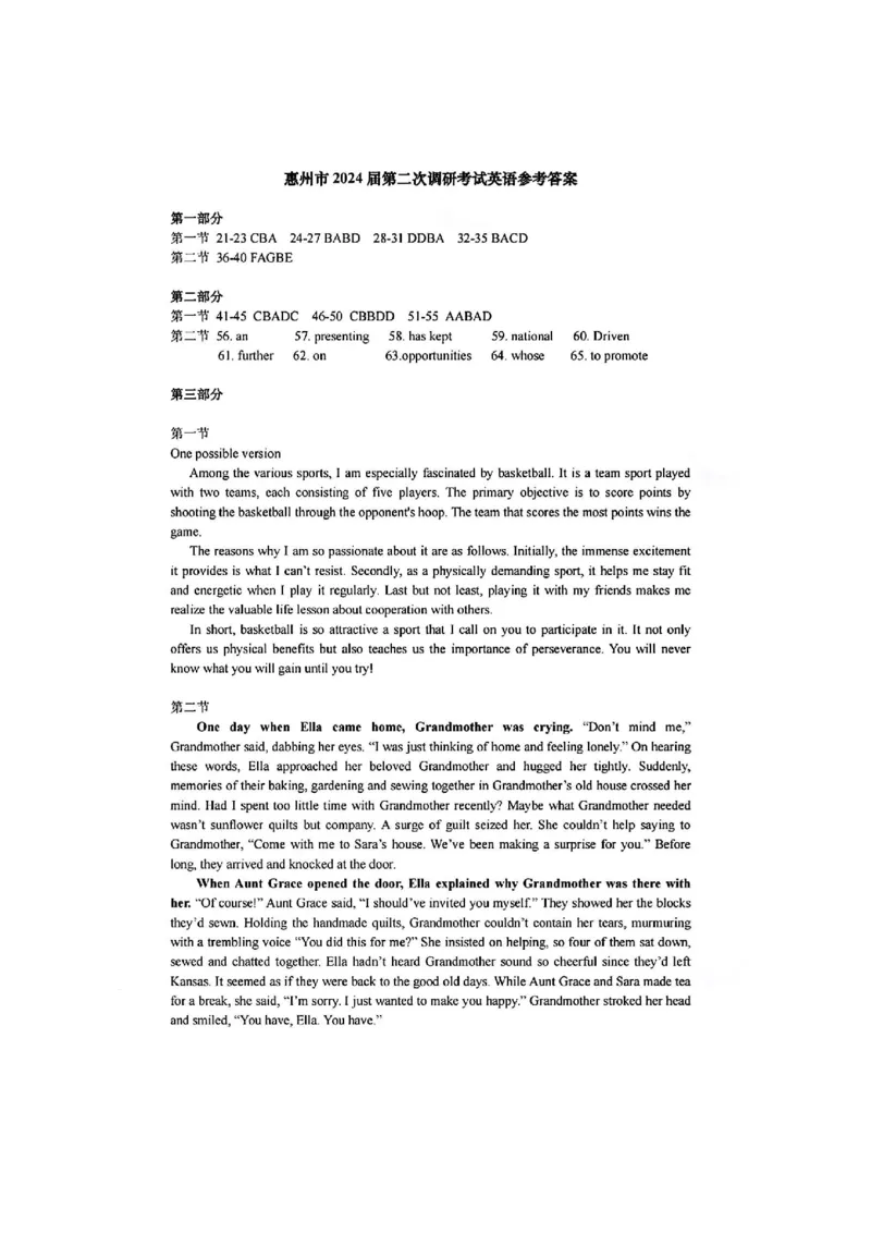 英语答案(1)_2023年11月_0211月合集_2024届广东省惠州市高三第二次调研考试_广东省惠州市2024届高三第二次调研考试英语