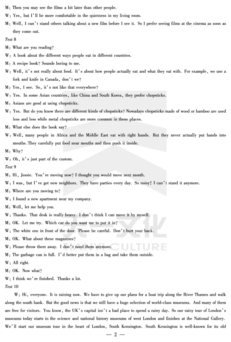 英语皖北协作区高三考试答案_2024年3月_013月合集_2024届安徽省示范高中皖北协作区第26届高三联考_2024年安徽省示范高中皖北协作区第26届高三联考英语