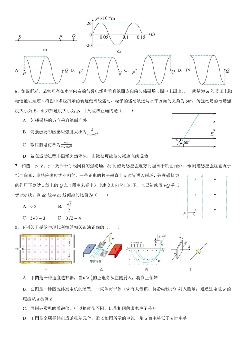 四川省成都市第七中学2024-2025学年高二上学期12月阶段性考试物理PDF版含答案（可编辑）_2024-2025高二（7-7月题库）_2025年01月试卷