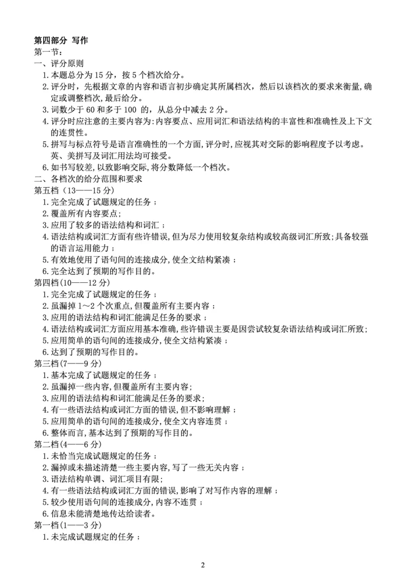 英语-答案_2024年3月_013月合集_2024届福建省莆田市高三下学期二模_2024届福建省莆田市高三下学期二模英语