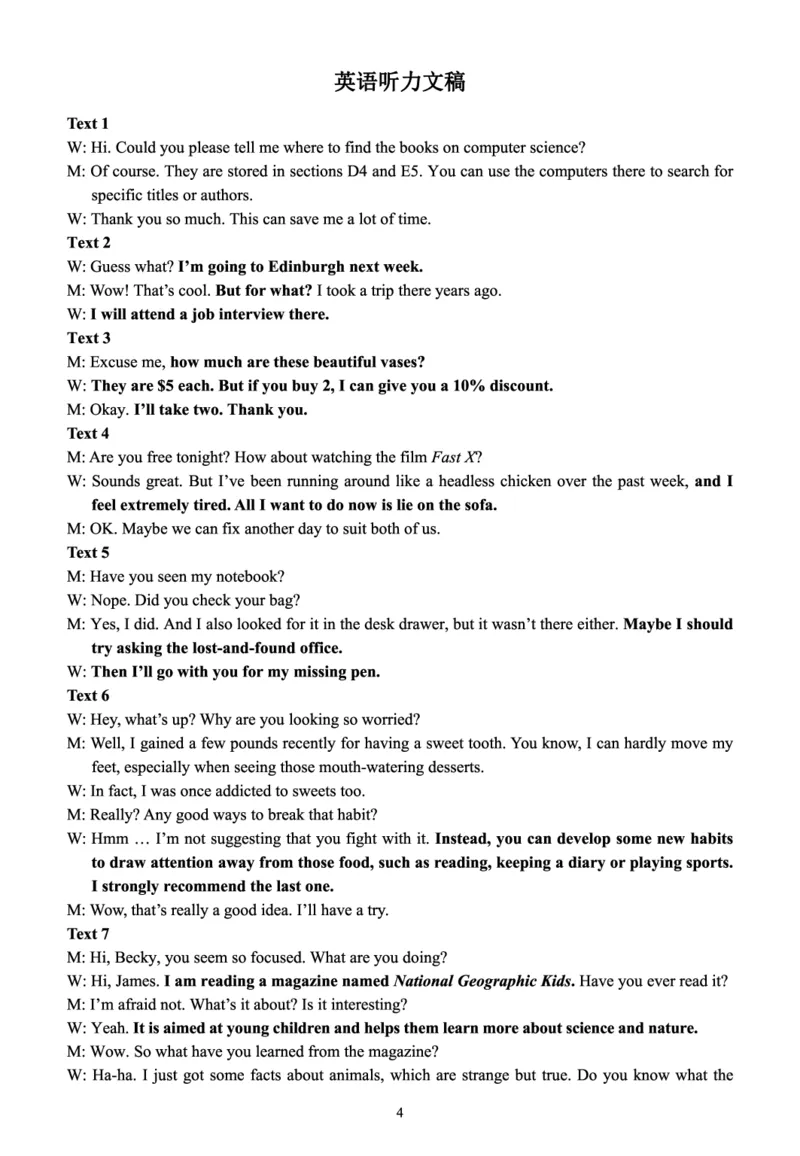 英语-答案_2024年3月_013月合集_2024届福建省莆田市高三下学期二模_2024届福建省莆田市高三下学期二模英语