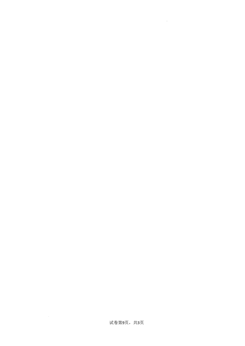 邯郸市2024届高三年级保温试题-生物_2024年5月_01按日期_23号_2024届河北省邯郸市高三下学期5月保温试题_2024届河北省邯郸市高三下学期5月保温试题生物试卷