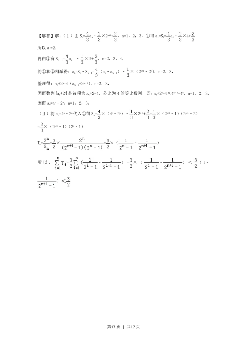 2006年云南高考理科数学真题及答案_数学高考真题试卷_旧1990-2007&middot;高考数学真题_1990-2007&middot;高考数学真题&middot;PDF_云南