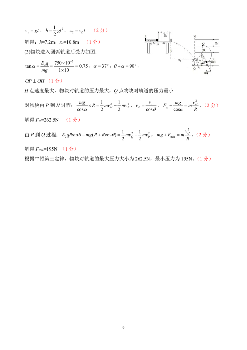 河北省新时代NT教育2024-2025学年第一学期12月高三阶段测试物理试卷+答案_2024-2025高三（6-6月题库）_2024年12月试卷_1215河北省新时代NT教育2024-2025学年第一学期12月高三阶段测试