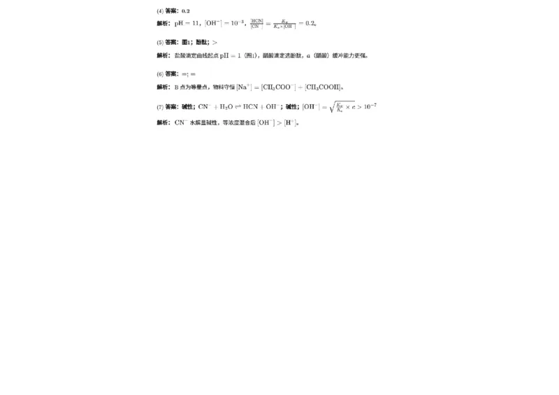 新疆喀什地区英吉沙县多校2025-2026学年高二上学期12月期中化学试题含答案_251213新疆维吾尔自治区喀什地区英吉沙县县多校2025-2026学年高二上学期12月期中（全）