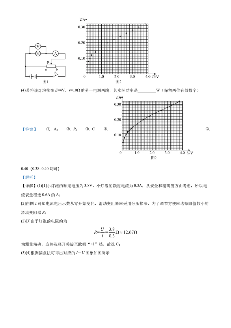 广东省清远市清新区四校联考2024-2025学年高二上学期12月期末模拟预测物理试题Word版含解析_2024-2025高二（7-7月题库）_2025年01月试卷