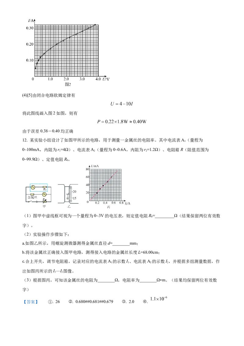 广东省清远市清新区四校联考2024-2025学年高二上学期12月期末模拟预测物理试题Word版含解析_2024-2025高二（7-7月题库）_2025年01月试卷