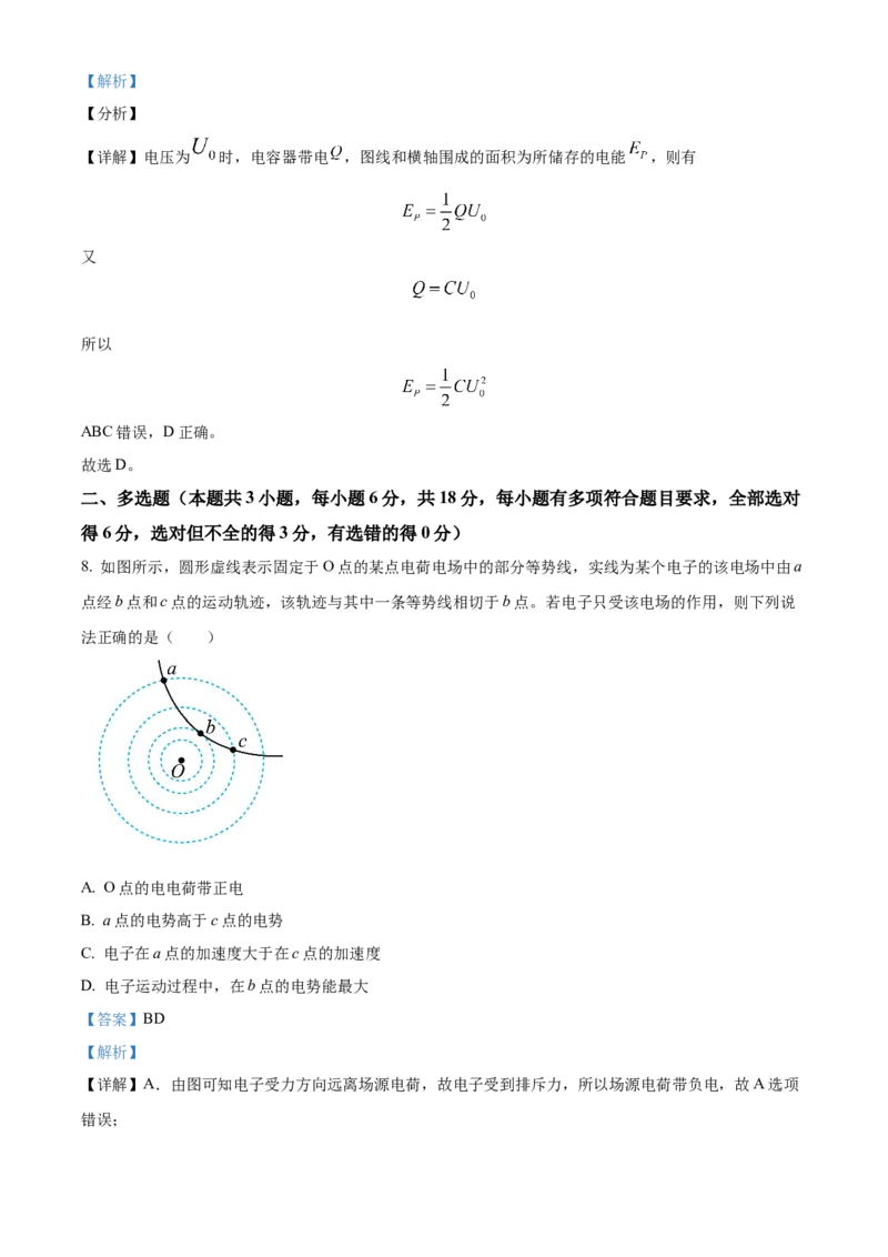 广东省清远市清新区四校联考2024-2025学年高二上学期12月期末模拟预测物理试题Word版含解析_2024-2025高二（7-7月题库）_2025年01月试卷