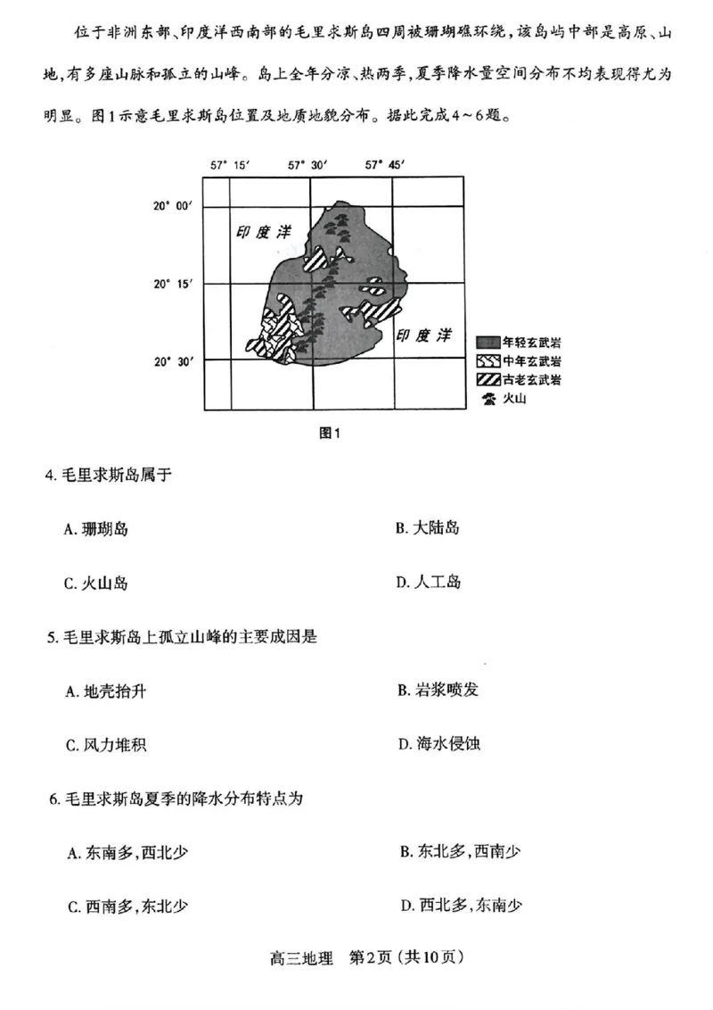 地理_2024-2025高三（6-6月题库）_2024年11月试卷_1114山西省太原市2024-2025学年高三第一学期期中测评（全科）_山西省太原市2024-2025学年高三年级第一学期期中测评地理