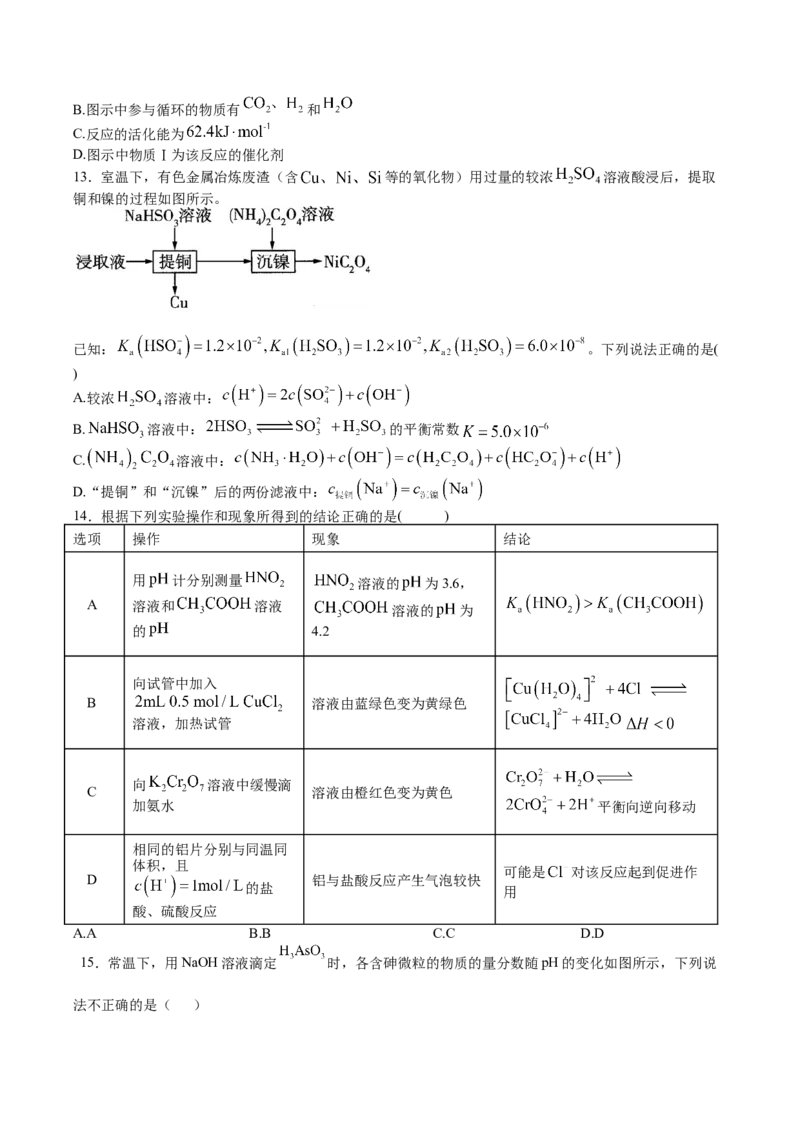 内蒙古巴彦淖尔市第一中学2025-2026学年高二上学期期中考试化学Word版含答案_2025年11月高二试卷_251116内蒙古巴彦淖尔市第一中学2025-2026学年高二上学期期中考试