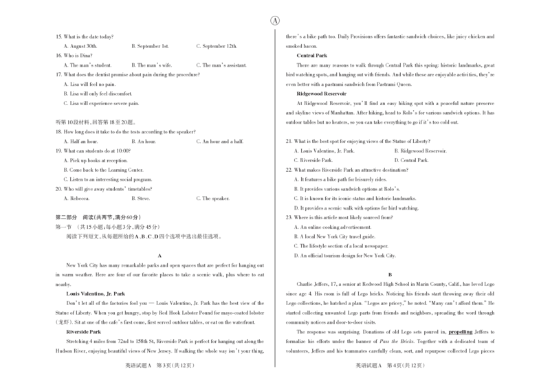 英语A卷2024年省际名校联考三（押题卷）_2024年5月_01按日期_30号_2024届山西省高三下学期省际名校联考三（押题卷）
