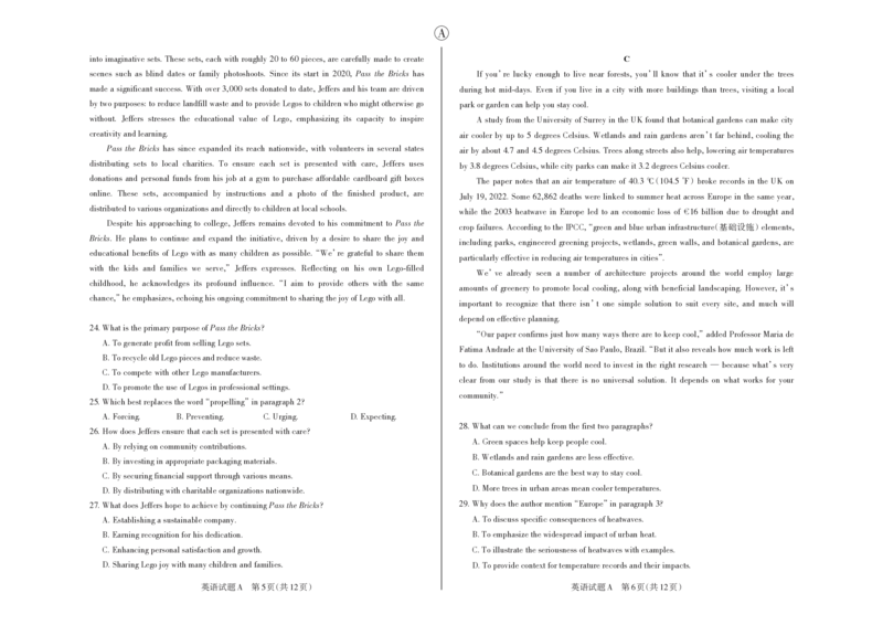 英语A卷2024年省际名校联考三（押题卷）_2024年5月_01按日期_30号_2024届山西省高三下学期省际名校联考三（押题卷）