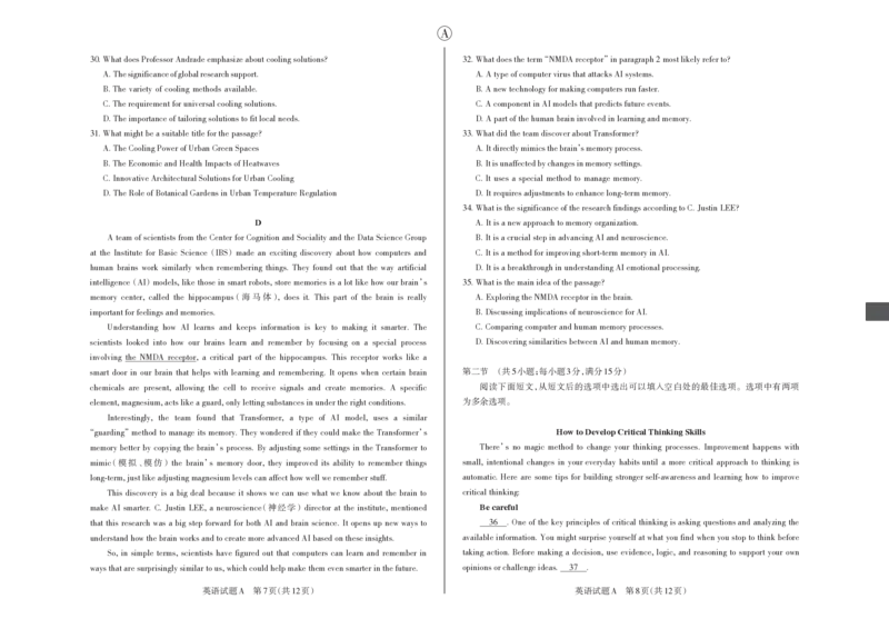 英语A卷2024年省际名校联考三（押题卷）_2024年5月_01按日期_30号_2024届山西省高三下学期省际名校联考三（押题卷）