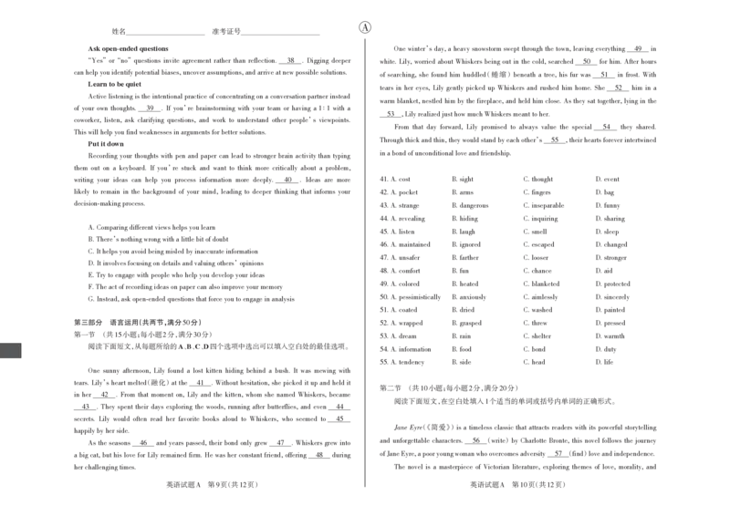 英语A卷2024年省际名校联考三（押题卷）_2024年5月_01按日期_30号_2024届山西省高三下学期省际名校联考三（押题卷）