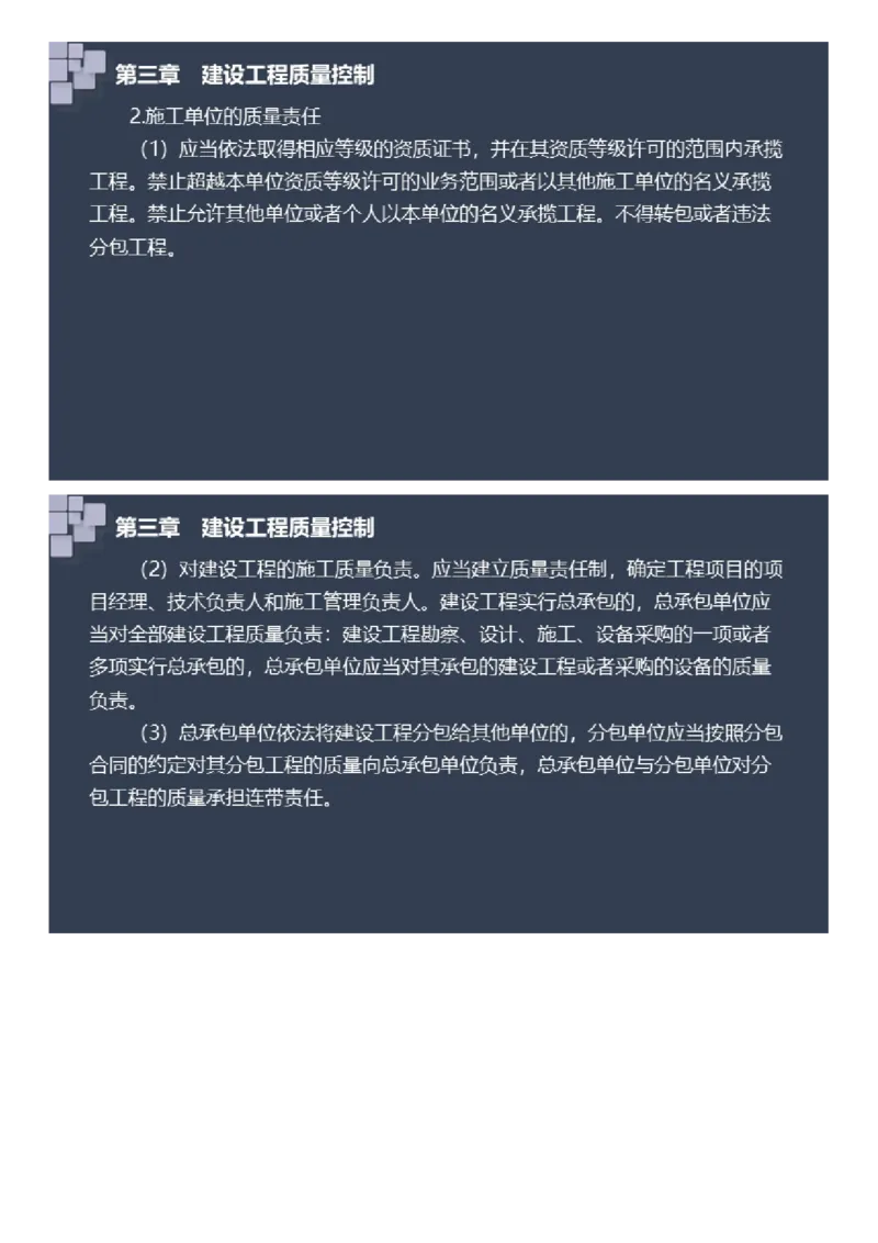 WM_2025年《案例分析（土建）》大咖密_监理工程师_2025监理工程师_2025年监理工程师-各大机构_2025年监理-土建案例_机构2-JG_08.大咖密训-陈.江潮