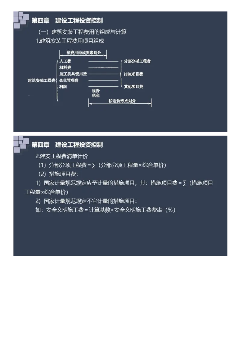 WM_2025年《案例分析（土建）》大咖密_监理工程师_2025监理工程师_2025年监理工程师-各大机构_2025年监理-土建案例_机构2-JG_08.大咖密训-陈.江潮