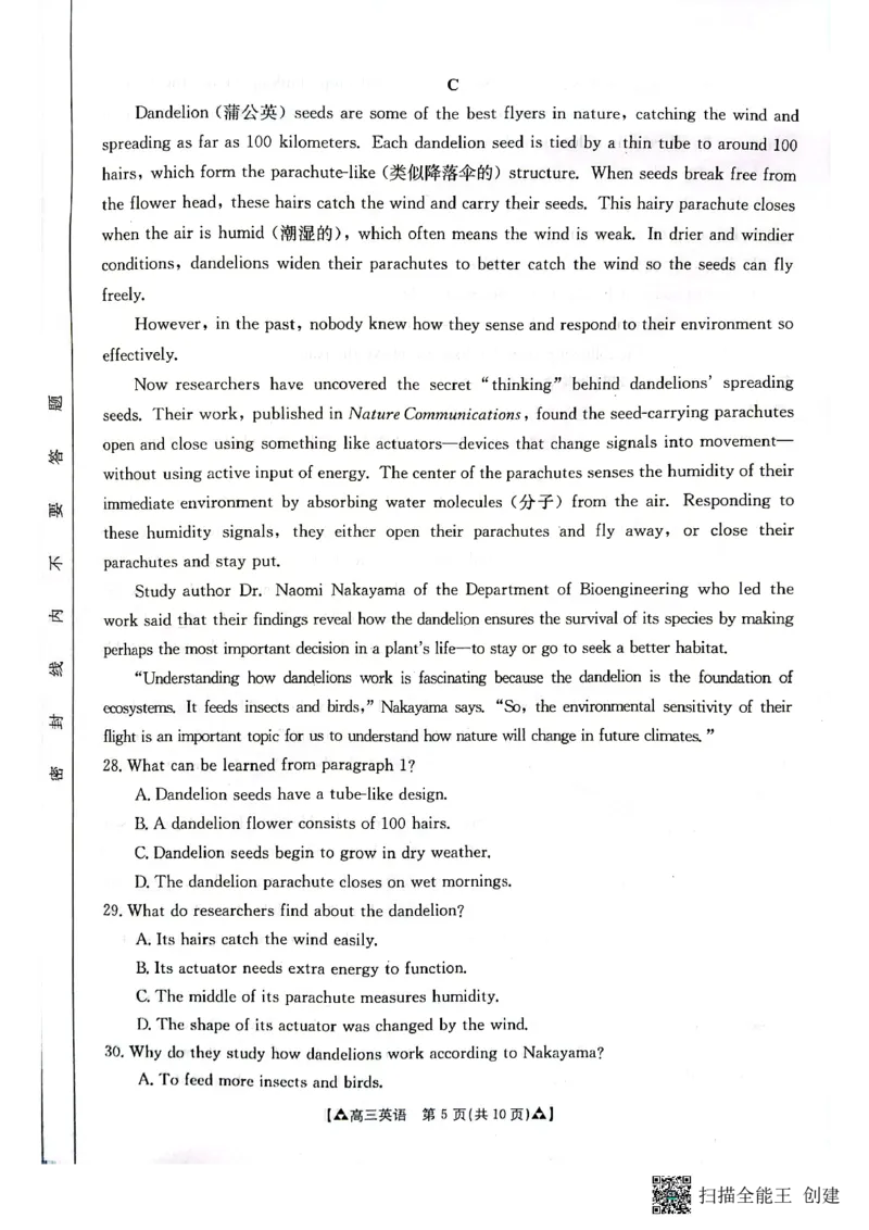 陕西省安康市2024届高三上学期11月期中考试英语(1)_2023年11月_01每日更新_19号_2024届陕西省安康市高三上学期11月期中考试