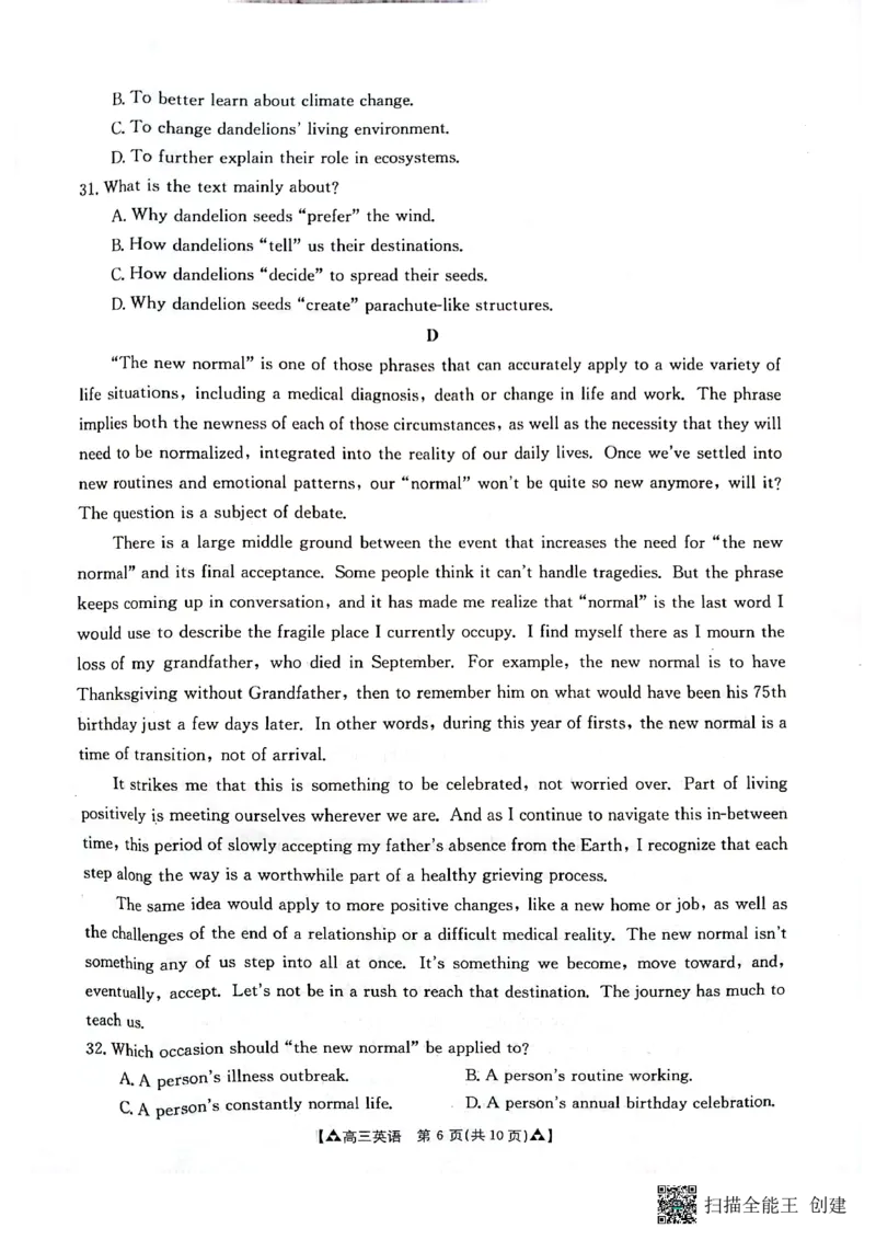 陕西省安康市2024届高三上学期11月期中考试英语(1)_2023年11月_01每日更新_19号_2024届陕西省安康市高三上学期11月期中考试