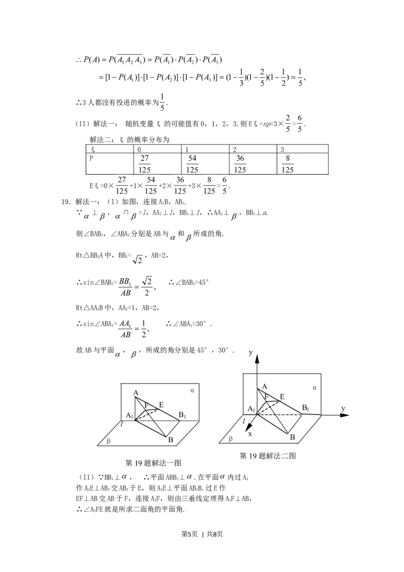 2006年陕西高考理科数学真题及答案_数学高考真题试卷_旧1990-2007&middot;高考数学真题_1990-2007&middot;高考数学真题&middot;word_陕西