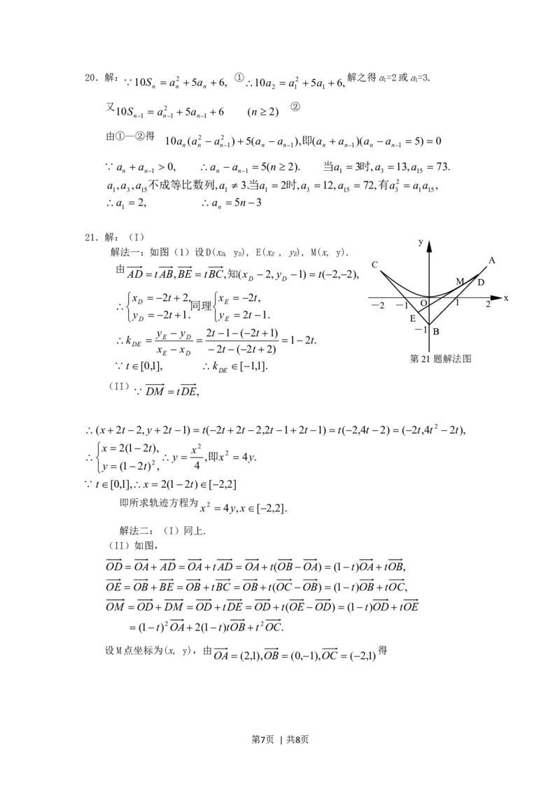 2006年陕西高考理科数学真题及答案_数学高考真题试卷_旧1990-2007&middot;高考数学真题_1990-2007&middot;高考数学真题&middot;word_陕西