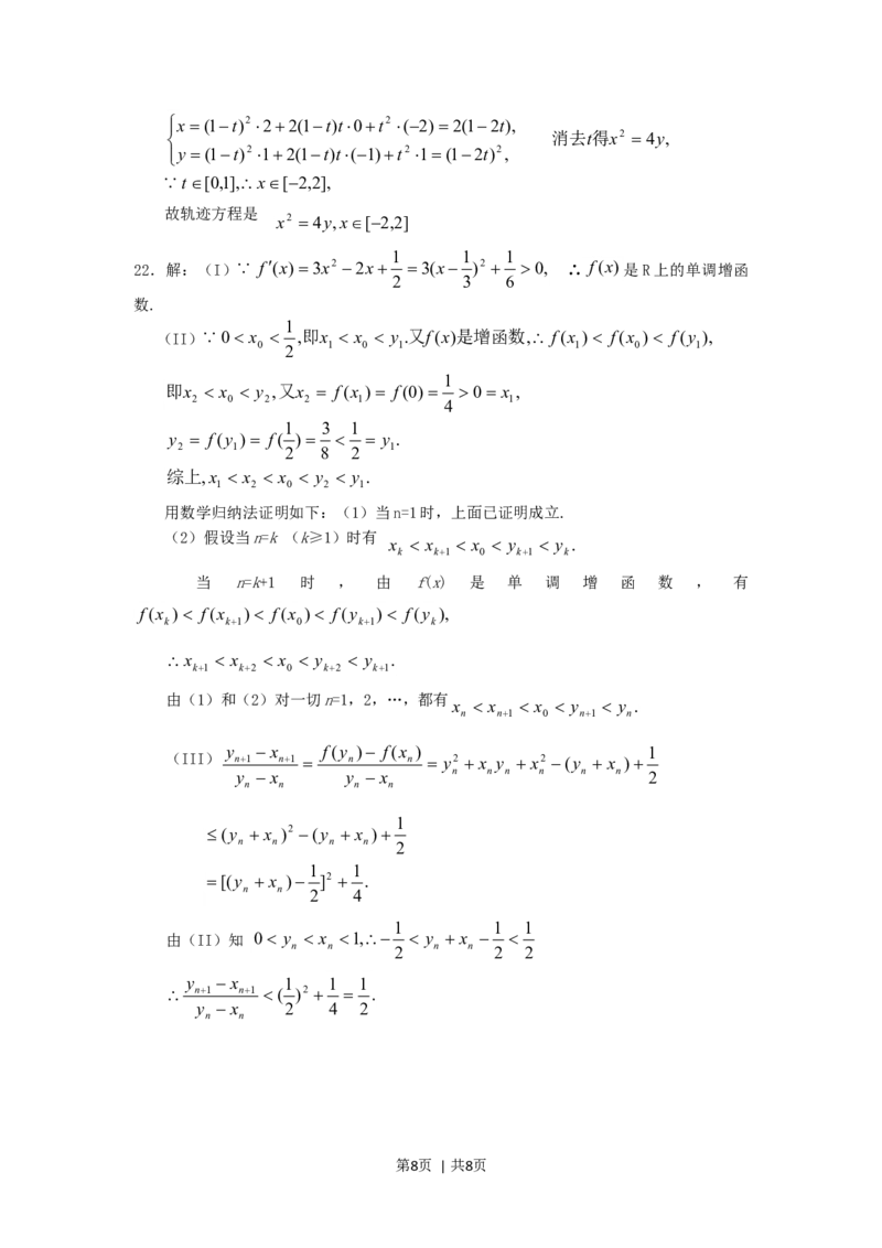 2006年陕西高考理科数学真题及答案_数学高考真题试卷_旧1990-2007&middot;高考数学真题_1990-2007&middot;高考数学真题&middot;word_陕西