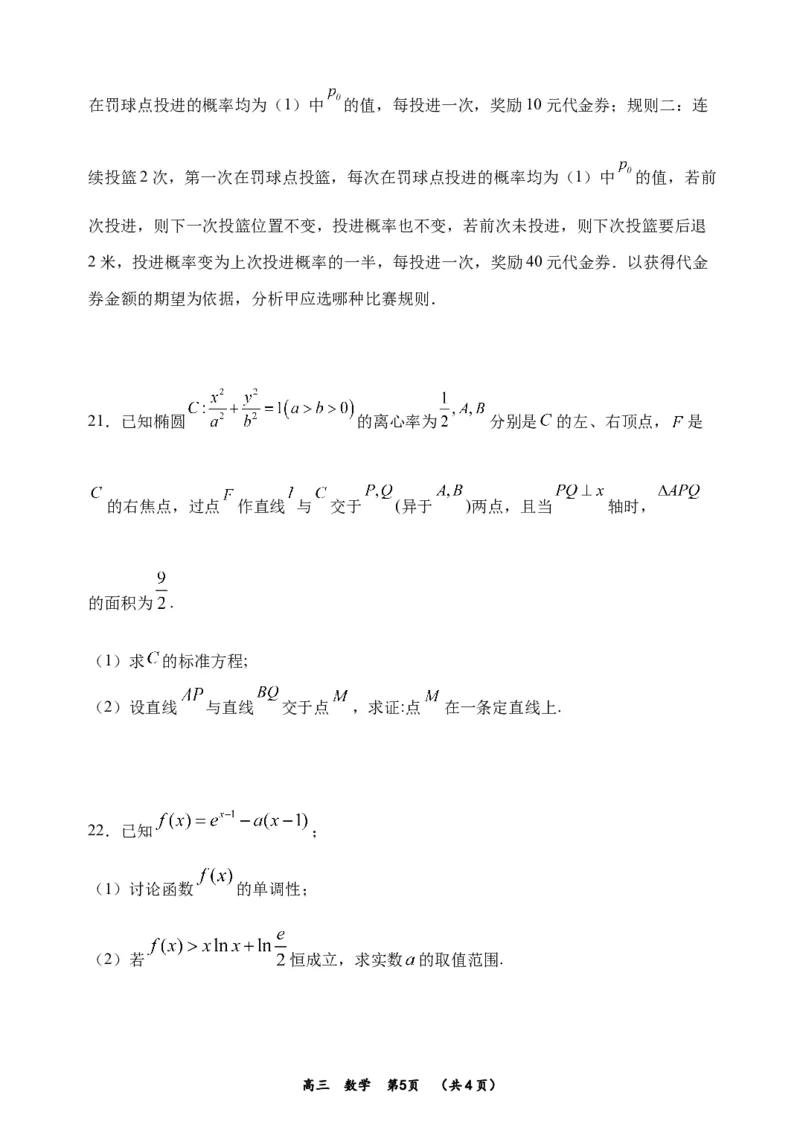 河南省实验中学2023-2024学年高三上学期期中考试数学(1)_2023年11月_01每日更新_23号_2024届河南省实验中学高三上学期期中考试