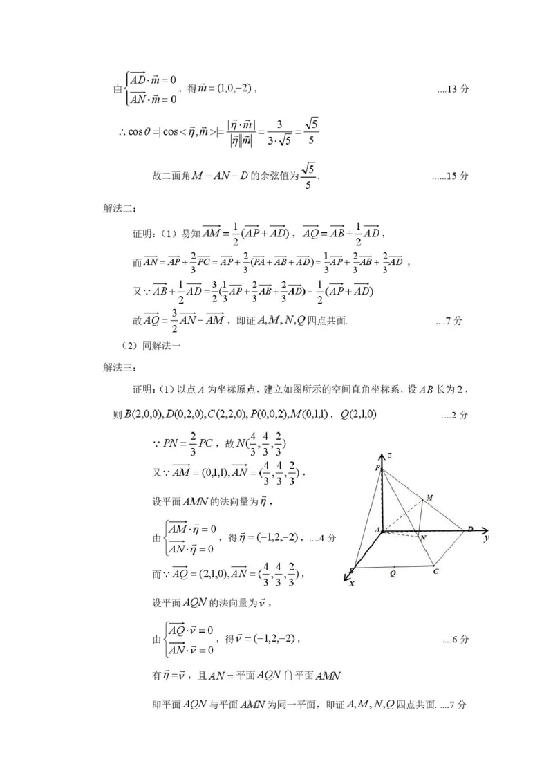 浙江省绍兴市诸暨市2024-2025学年高三上学期期末考试数学试题答案_2024-2025高二（7-7月题库）_2025年03月试卷_0312浙江省绍兴市诸暨市2024-2025学年高二上学期期末考试