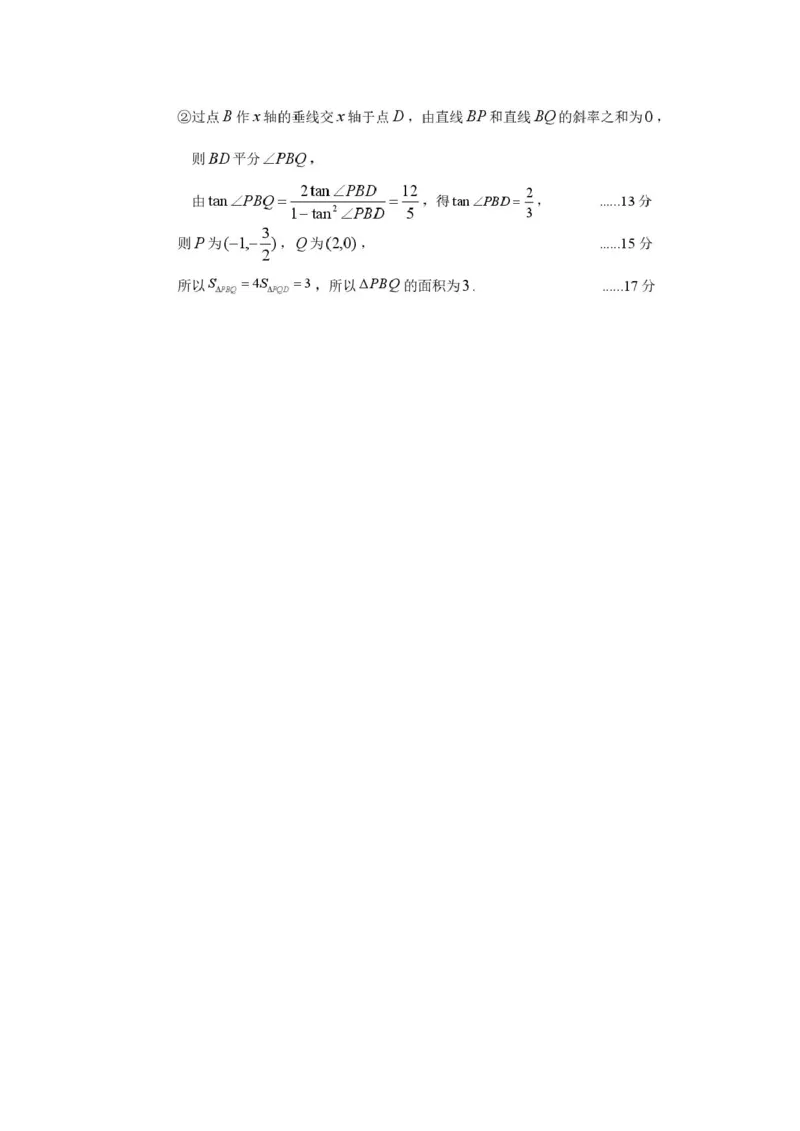 浙江省绍兴市诸暨市2024-2025学年高三上学期期末考试数学试题答案_2024-2025高二（7-7月题库）_2025年03月试卷_0312浙江省绍兴市诸暨市2024-2025学年高二上学期期末考试