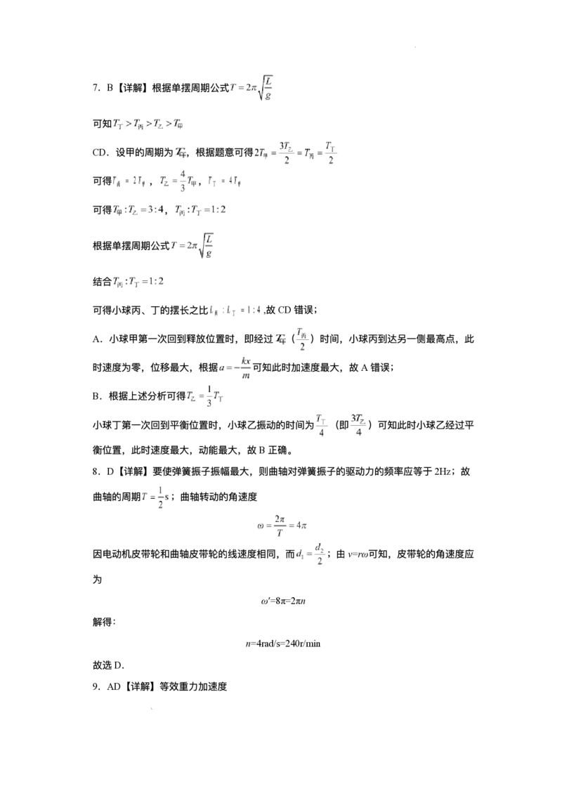 山东省菏泽市鄄城县第一中学2025-2026学年高二上学期12月月考物理试题含答案_251219山东省菏泽市鄄城县第一中学2025-2026学年高二上学期12月月考（全）