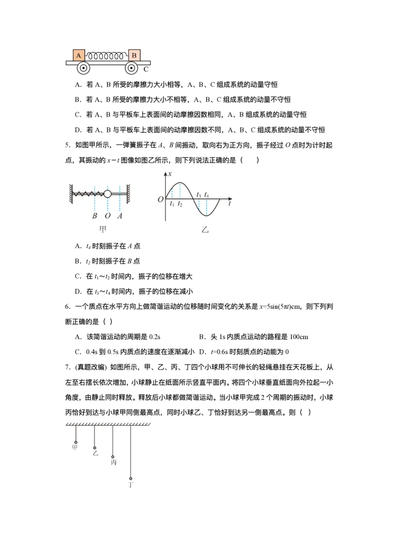 山东省菏泽市鄄城县第一中学2025-2026学年高二上学期12月月考物理试题含答案_251219山东省菏泽市鄄城县第一中学2025-2026学年高二上学期12月月考（全）