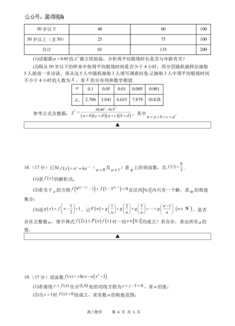 数学试题_2024-2025高三（6-6月题库）_2024年09月试卷_0930四川省遂宁市射洪中学2024-2025学年高三上学期一模_四川省遂宁市射洪中学2024-2025学年高三上学期一模数学试题Word版含答案