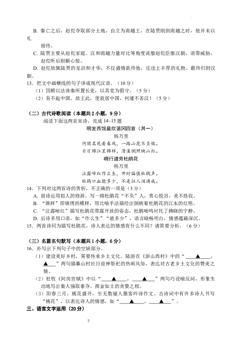 四川省南充市阆中中学校2023-2024学年高三上学期一模考试语文试题(1)_2023年11月_0211月合集_2024届四川省阆中中学校高三上学期一模_四川省阆中中学校2024届高三上学期一模语文