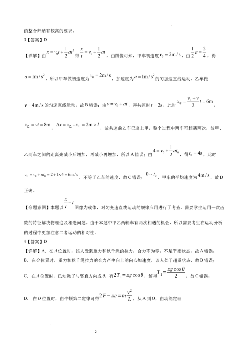 邯郸市2024届高三年级保温试题物理参考答案_2024年5月_01按日期_23号_2024届河北省邯郸市高三下学期5月保温试题_2024届河北省邯郸市高三下学期5月保温试题物理试卷