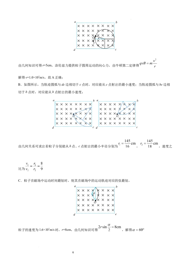 邯郸市2024届高三年级保温试题物理参考答案_2024年5月_01按日期_23号_2024届河北省邯郸市高三下学期5月保温试题_2024届河北省邯郸市高三下学期5月保温试题物理试卷