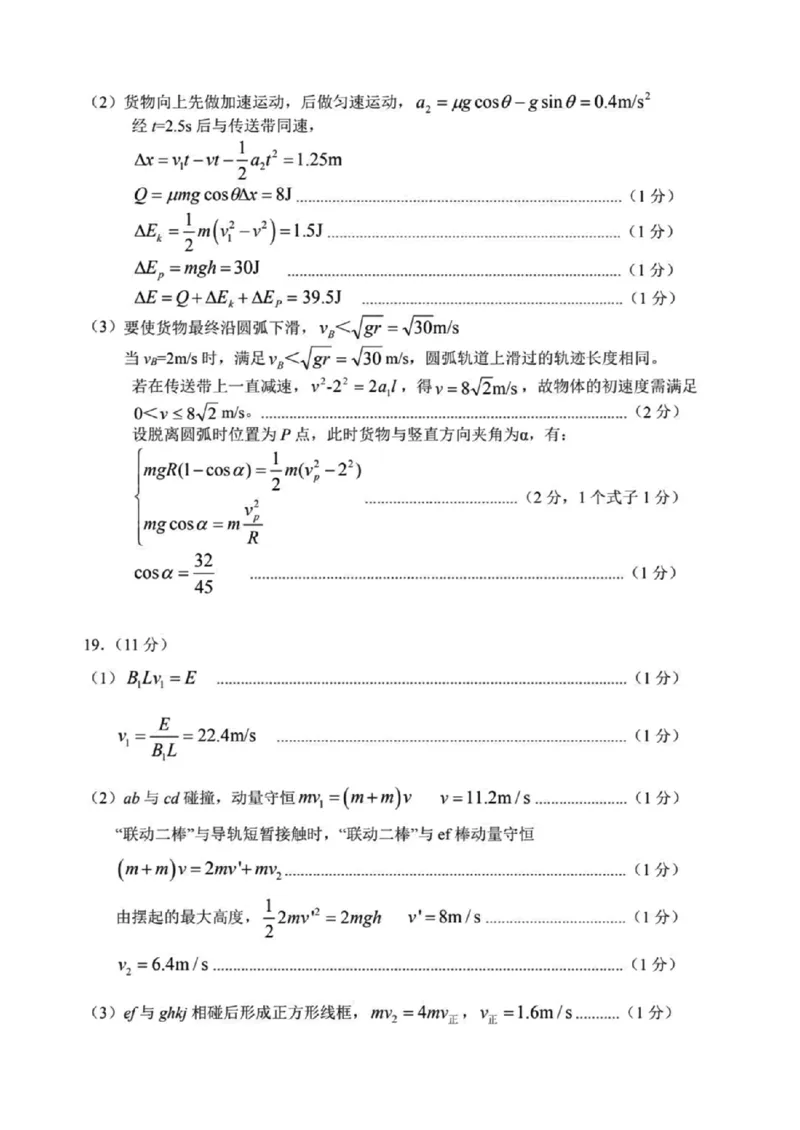 物理答案(1)_2023年11月_0211月合集_2024届浙江省宁波市高三上学期选考模拟考试（宁波一模）_浙江省宁波市2024届高三上学期选考模拟考试（宁波一模）物理